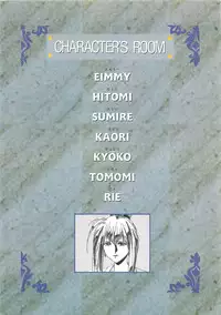 Please Don't Call me Eimmy with C's Ware encyclopedia (Eichi Mook)