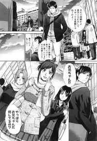 [Itaba Hiroshi] Houkai Kazoku Ch. 1-2