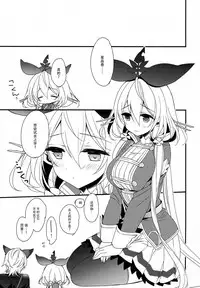 (C93) [Sui Sui Works (Mizuno Sao)] Kirakira Albion Gakuen de Seishun Love Come Shitai Hanashi. (Granblue Fantasy) [Chinese] [脸肿汉化组]