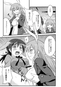 (C79) [Deisui Oukoku (Maruto!)] Charl•Gert-san Taihen Desu (Kari) (Strike Witches)