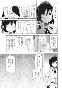 (Kouroumu 10) [Saperon Black (Sape)] Hello, Goodbye (Touhou Project)