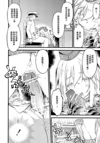 (Umi Yukaba 5) [McNail Koubou (Cloth Tsugutoshi)] U-boat de BANANA Boat (Kantai Collection -KanColle-) [Chinese] [無邪気漢化組]