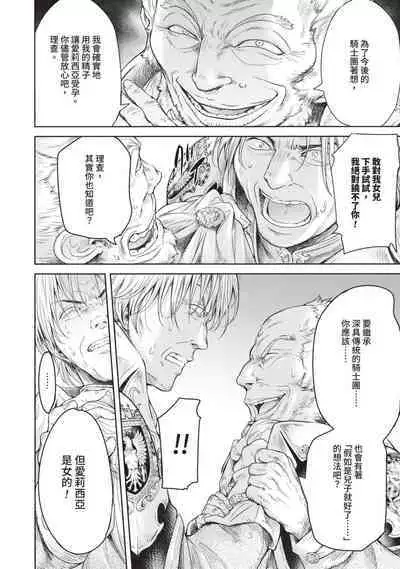 Nageki no Alicia|淫嘆的愛莉西亞