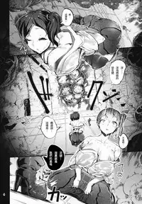 (COMIC1☆9) [AHOBAKA (aho)] Amai Yume (Kantai Collection -KanColle-) [Chinese] [滑稽漢化組]