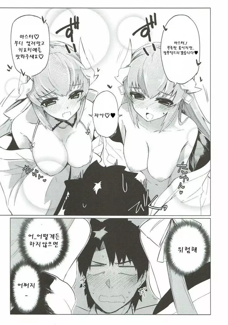 Kyousou no Hazama | 광창의 틈