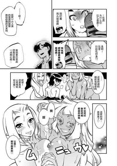 Yamato grande Ch. 1-4