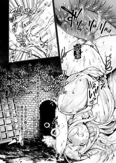 人身供犠!!ビッチちゃん