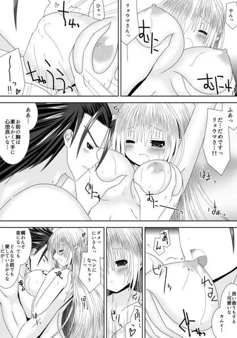 Byakuya Kyoudai Renri Dai San Ya