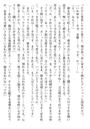 お嬢さまはベロちゅーLOVE!