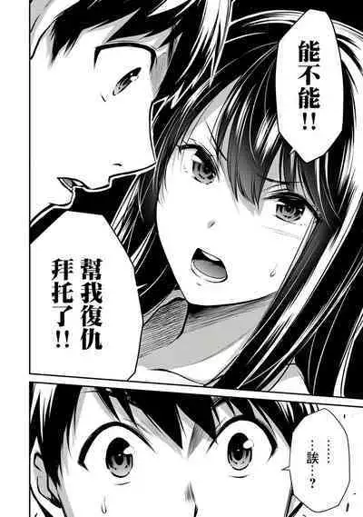 [MONMA Tsukasa] Giruti Sakuru vol 01-02 (Ch01-19) Chinese Version《罪恶社团》第01-02卷01-19话，AI机翻汉化