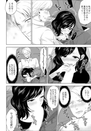 Shain Ryokou de Deisui Ecchi ! ~Onsen no Naka de Atsui no Haitteruu… Ch. 1-25