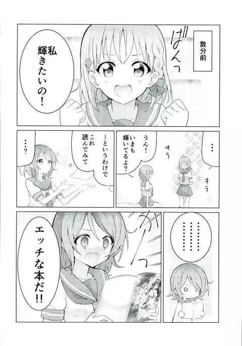 海未ちゃんからMystery