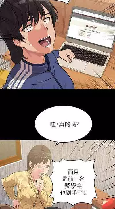 【周二连载】要对妈妈保密唷!（作者：NOAH） 第1~26话