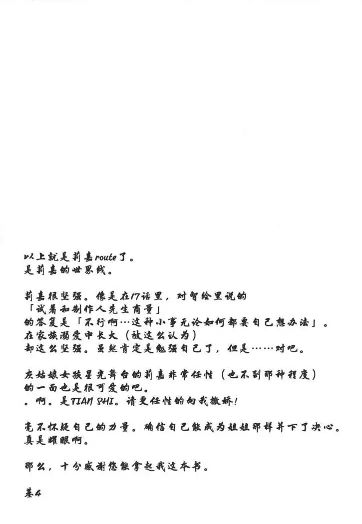 Taiyou o Tsukandeshimatta - Hair Like a Wheatfield I'd Run Through | 抓住了太阳