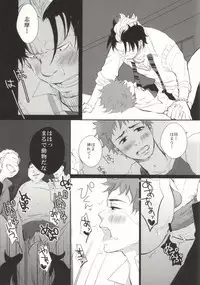 (HaruCC17) [strangers meloncolia (Tori)] Sugu Shima Hayaku Ecchi Shiro! (Ao no Exorcist)