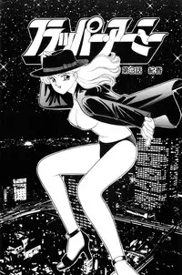 [Arimura Shinobu] Flapper Army