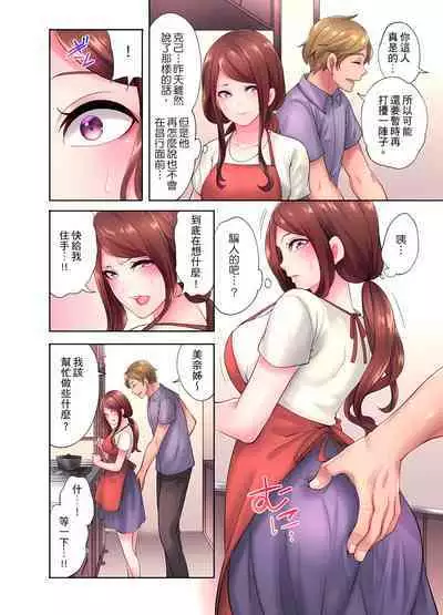 人妻的性愛按摩療程。~在他的熟練技巧下調教成高潮連連的淫亂身體~ 1-9話