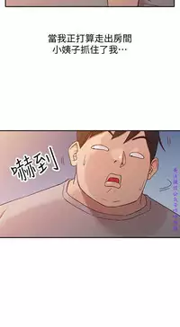 馴服小姨子【韩国】1-12【中文】