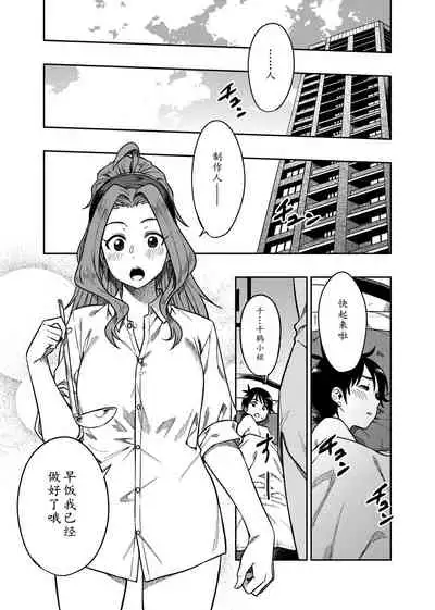 My Sweet Celebrity | 我的甜心大小姐