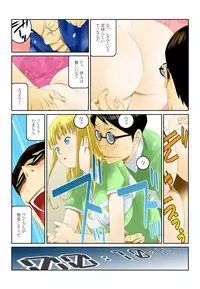 [Todoroki Shusei] Ippunkan Haa Haa 1 [Digital]