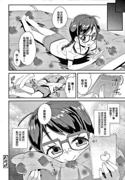 [Maeshima Ryou] Mesu ni Umareta Omae ga Warui!! [Chinese] [篆儀通文書坊漢化]