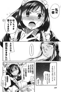 Young Champion Retsu Vol.20