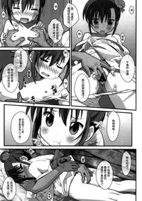 (C93) [TYPE-57 (Frunbell)] TYPE-45 spec-02 (Ooya-san wa Shishunki!) [Chinese] [冊語草堂]