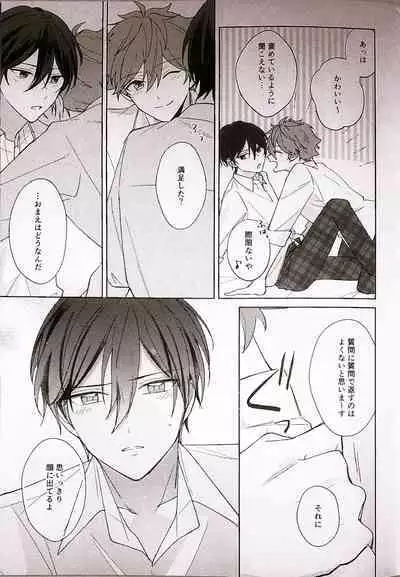 (brilliant days 30) [Jitterbug (Uoya)] Kyou wa Koko made! - That's All For Today (Ensemble Stars!)