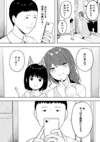 愛妻、同意の上、寝取られ6 ~妻・くるみ 経験人数90人~