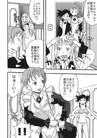 [St. Rio (Kitty)] SUPER COSMIC BREED 3 (My-Otome, Super Robot Wars)