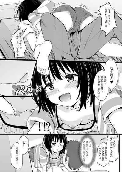 COMIC Kaien VOL.02