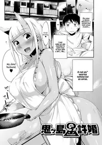 [Mizone] Onigashima no Iinazuke (Onigashima no Iinazuke) [English] [wehasband] [Digital]