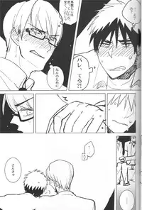 (C85) [archea (Sasagawa Nagaru)] Kaleidoscope Kagami-kun no Erohon 5 (Kuroko no Basuke)