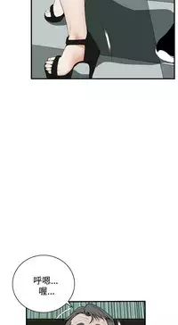 Take a Peek 偷窥 Ch.39-42 [Chinese]