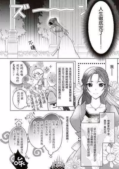 kon'yaku haki sa rete mukatsuitanode guchi o kiite kureta otoko to etchi shitara, toshiue no kōshaku-samadatta kudan. | 被退婚太不爽了,与听我抱怨的男人H了之后才知道对方是年上的公爵大人事件。