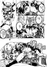 (C85) [Xration (mil)] Sanjou! Onigashima (Ragnarok Online) [Chinese] [為了拯救自己的蛋蛋漢化]