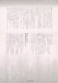 (C62) [Keumaya] shochou choukyou Baker Good ED - Ura ED Subete Text ~Strategy Hint Included~ (Angel Core)