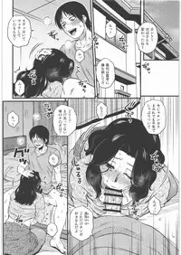 (C86) [Mashimin Koubou (Mashi Miyuki)] Aitsu no Hahaoya ga Dashita Koukan Jouken o Ore ga Nonda Kekka