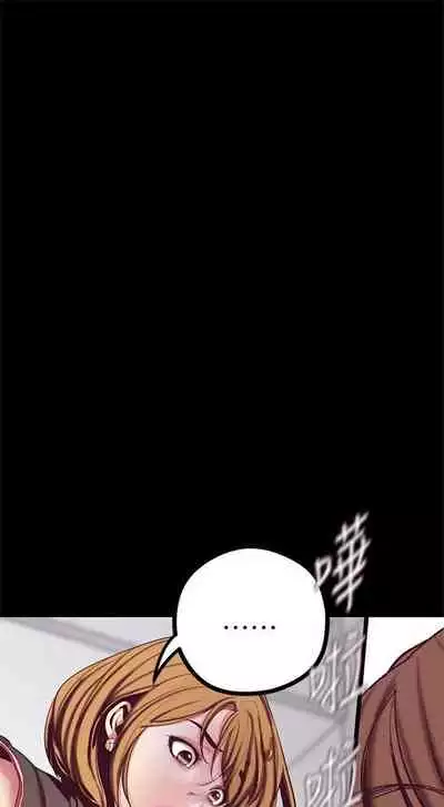 (週1)美麗新世界 1-75 中文翻譯 (更新中)