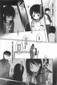 [Okada Kou] Sensei to, Watashi to. Jou | 體育老師與、好色的我。上 [Chinese]