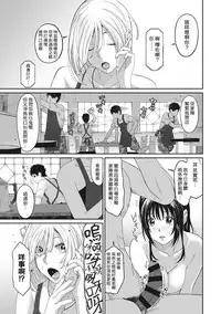 [Ryoh-zoh] Rarefure Ch. 1-8 [Chinese] [粵語]