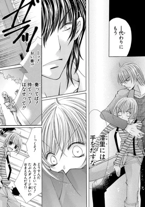 nyopaika-!!~nametari, iretari、hasandari 3