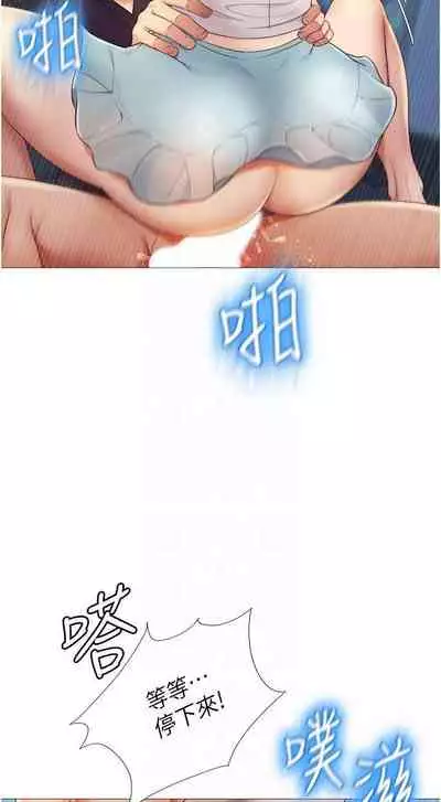 【周一连载】女儿闺蜜都归ME(作者:推亮&色皮林) 第1~34话