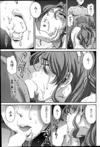 [Yumi Ichirou] Hito no Tsuma Ch. 1-8