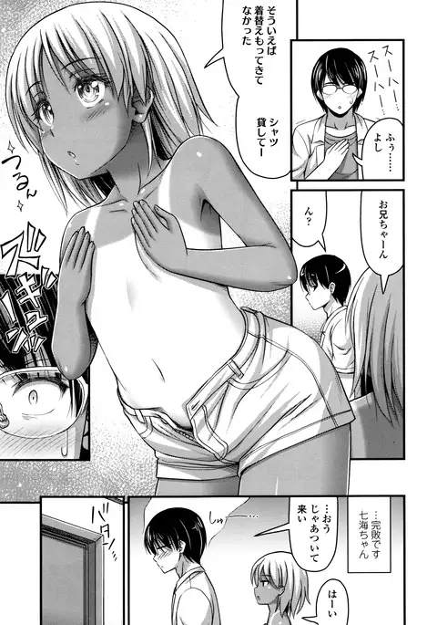 Short Pants to Iroiro