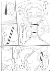 (C81) [Yashiya] Koukyuu Soap Shinreibyou (Touhou Project)