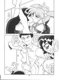 [Circle Heron (Various)] Magewappa 6 (Mahou Shoujo Pretty Sammy)