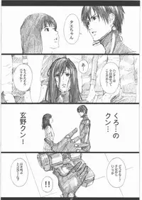 (C77) [M (Amano Ameno)] Seinen JuMp Soushuuhen vol.1 (Gantz, Hikaru No Go, Ichigo 100%)