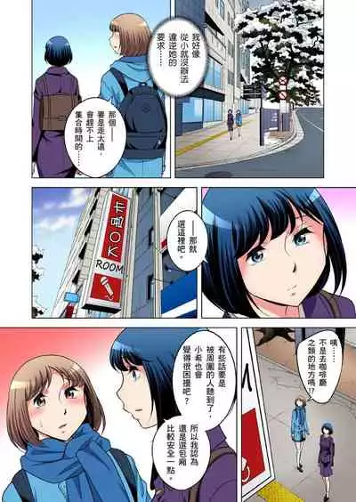 Zetsumetsu Kigu Danshi ~ Boku no Kokan ga Nerawareru Wake | 瀕臨絕種的男子~所有人都在覬覦我的小弟弟 Ch.1-25