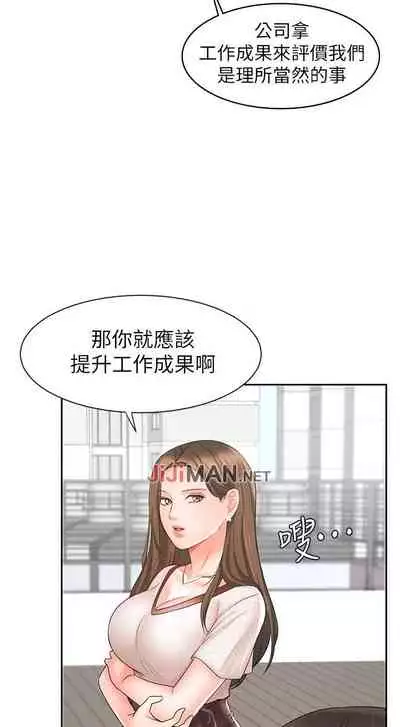 【周一连载】业绩女王(作者:洗髮精&耀安) 第1~23话